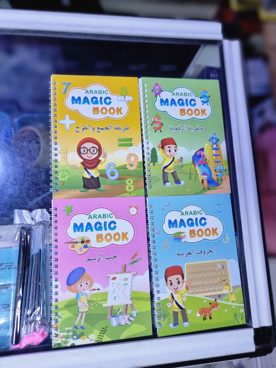 Arabic magic book